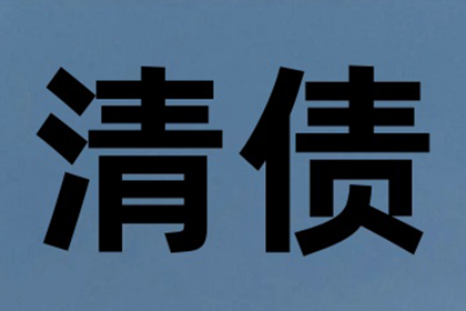 面对诉讼仍拒付欠款怎么办？